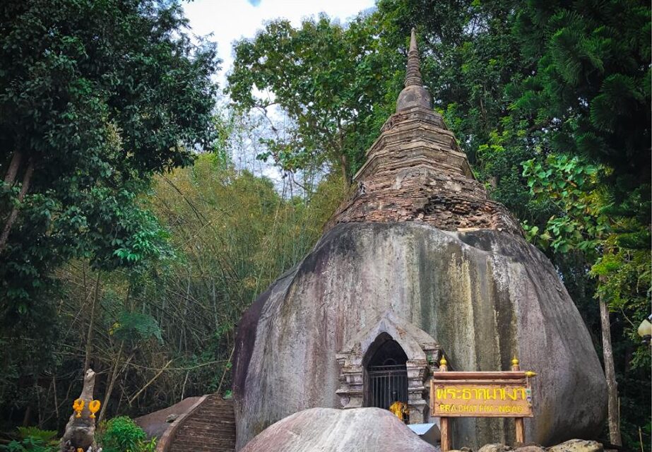 วัดพระธาตุผาเงา